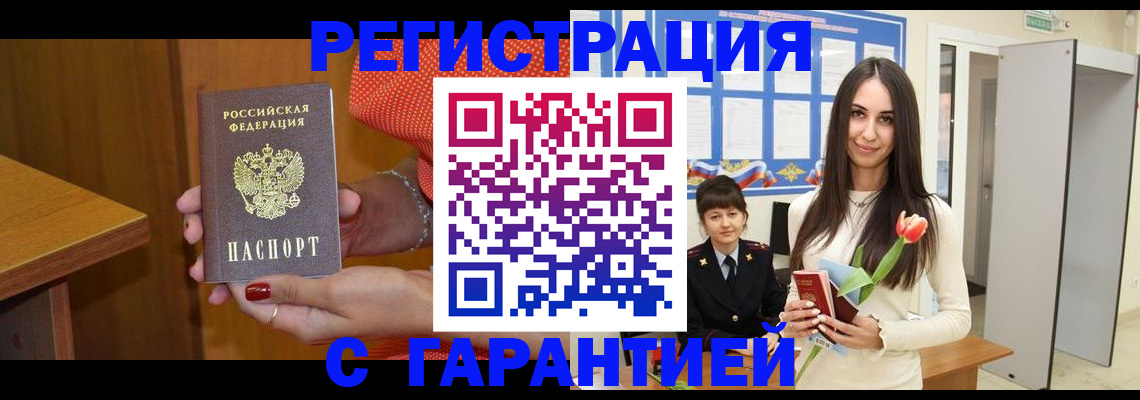 временная регистрация для школы в Ефремове