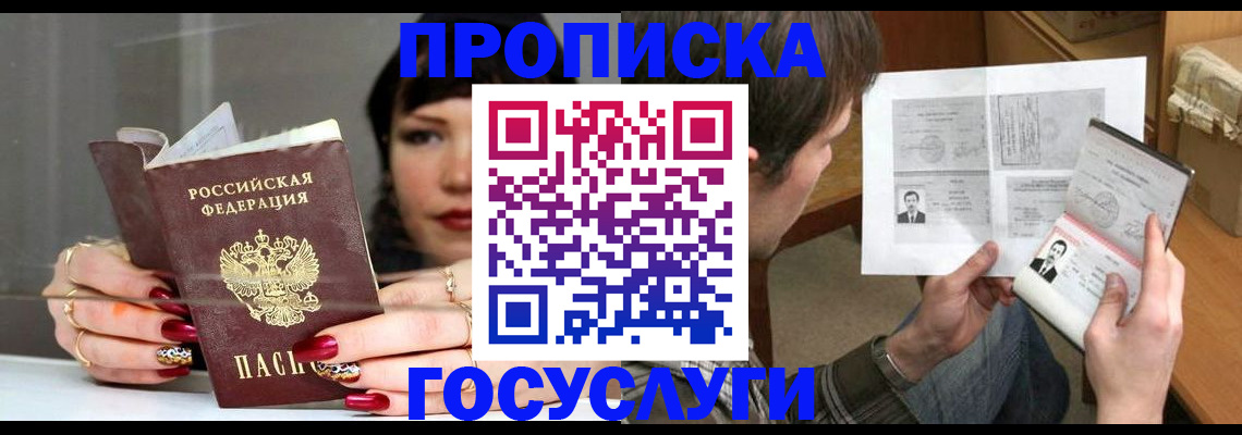 пропишу в квартире в Ефремове