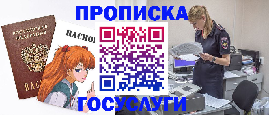 временная регистрация гарантия в Ефремове