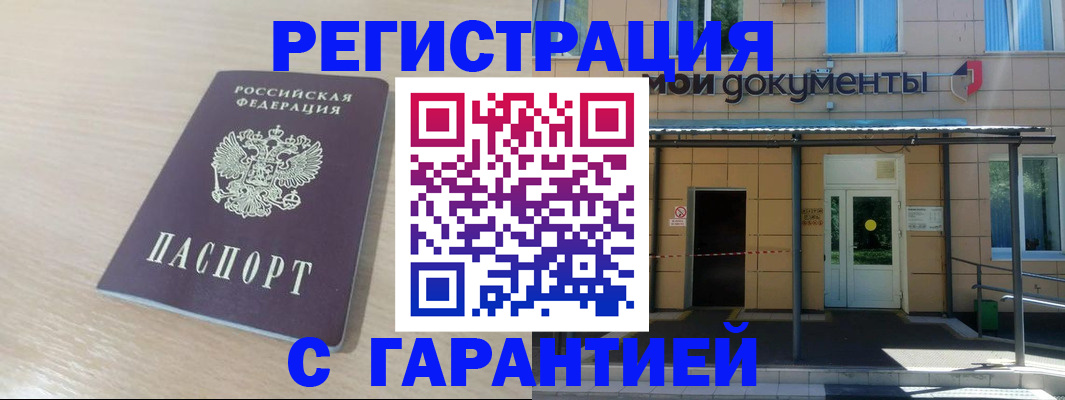 прописка в квартире в Ефремове