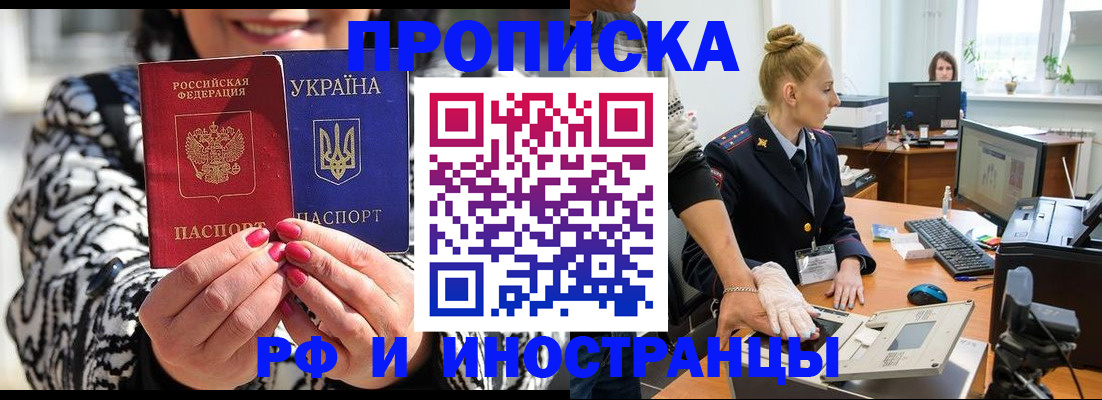 временная регистрация законно в Ефремове