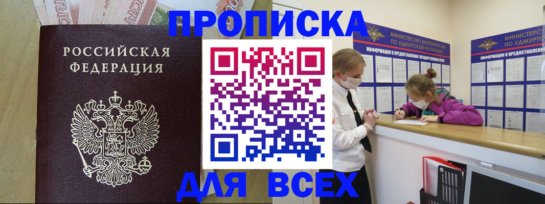 прописка регистрация в Ефремове