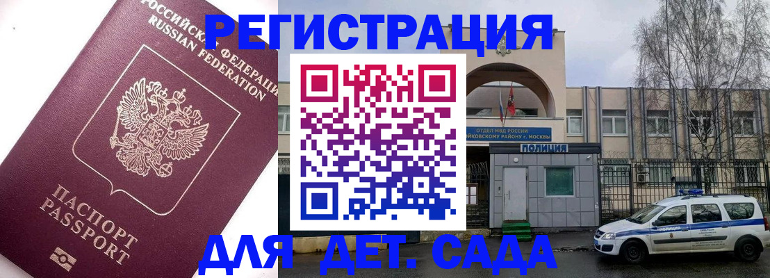 временная регистрация в Ефремове